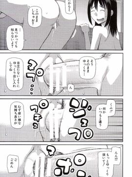 [樺島あきら] 私が変態になった理由_0120