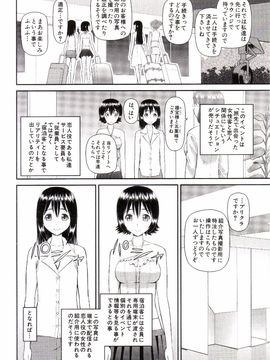 [樺島あきら] 私が変態になった理由_0133