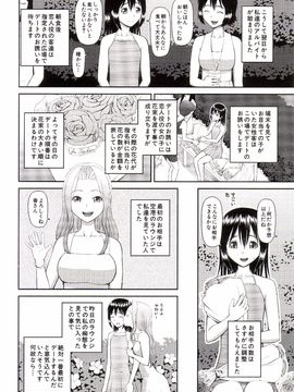 [樺島あきら] 私が変態になった理由_0139