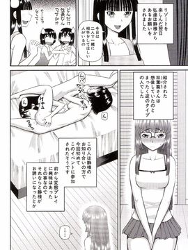 [樺島あきら] 私が変態になった理由_0167