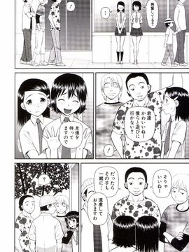 [樺島あきら] 私が変態になった理由_0067