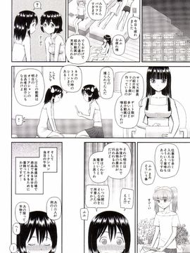 [樺島あきら] 私が変態になった理由_0151