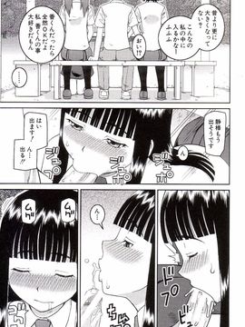 [樺島あきら] 私が変態になった理由_0024