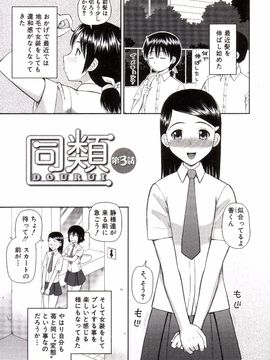 [樺島あきら] 私が変態になった理由_0066