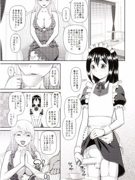 [樺島あきら] 私が変態になった理由_0144