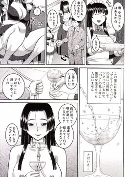 [樺島あきら] 私が変態になった理由_0198