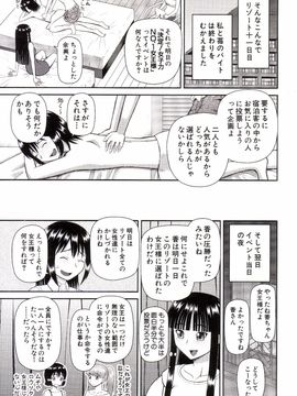 [樺島あきら] 私が変態になった理由_0180