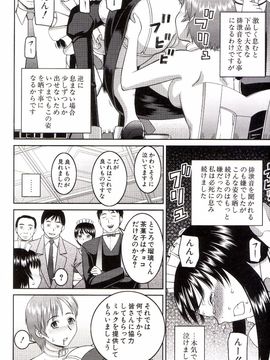 [樺島あきら] 私が変態になった理由_0211