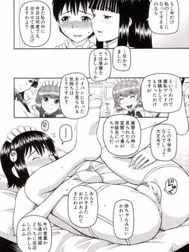 [樺島あきら] 私が変態になった理由_0055