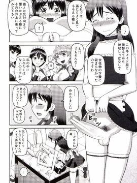 [樺島あきら] 私が変態になった理由_0057