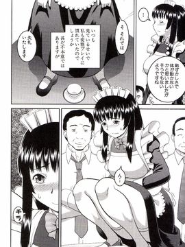 [樺島あきら] 私が変態になった理由_0205