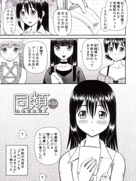 [樺島あきら] 私が変態になった理由_0100