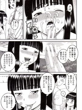 [樺島あきら] 私が変態になった理由_0026