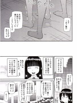 [樺島あきら] 私が変態になった理由_0124