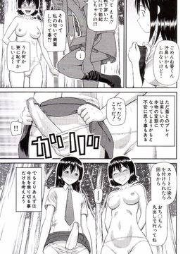 [樺島あきら] 私が変態になった理由_0106