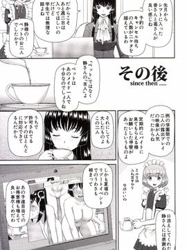 [樺島あきら] 私が変態になった理由_0222