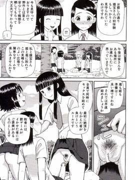 [樺島あきら] 私が変態になった理由_0070