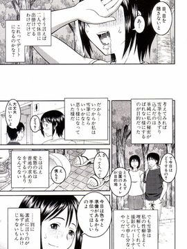 [樺島あきら] 露出狂変態白書_0180