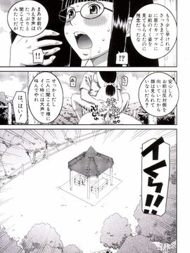 [樺島あきら] 露出狂変態白書_0054