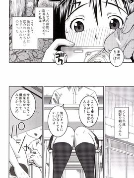 [樺島あきら] 露出狂変態白書_0169