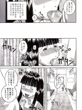 [樺島あきら] 露出狂変態白書_0080