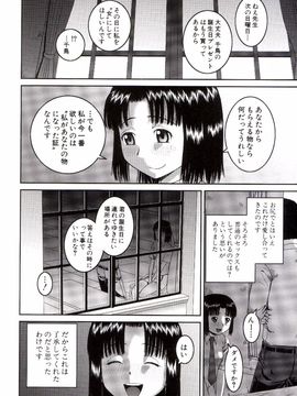 [樺島あきら] 露出狂変態白書_0113