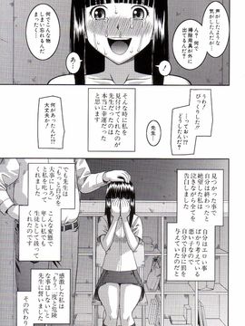 [樺島あきら] 露出狂変態白書_0022