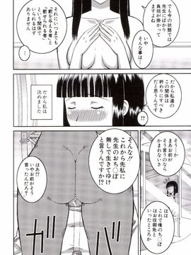 [樺島あきら] 露出狂変態白書_0089