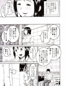 [樺島あきら] 露出狂変態白書_0164