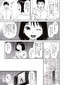 [樺島あきら] 露出狂変態白書_0134