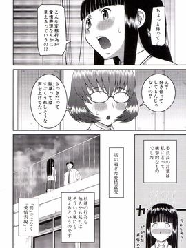 [樺島あきら] 露出狂変態白書_0069