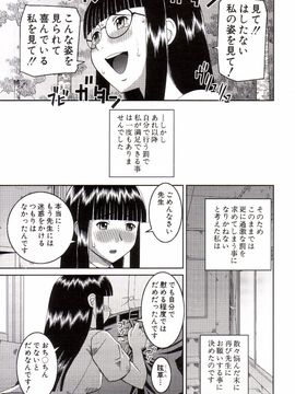 [樺島あきら] 露出狂変態白書_0076