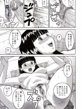 [樺島あきら] 露出狂変態白書_0032