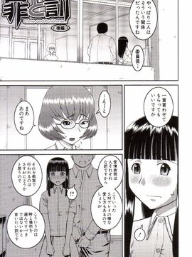 [樺島あきら] 露出狂変態白書_0068