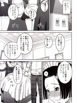 [樺島あきら] 露出狂変態白書_0204