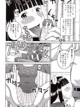 [樺島あきら] 露出狂変態白書_0081