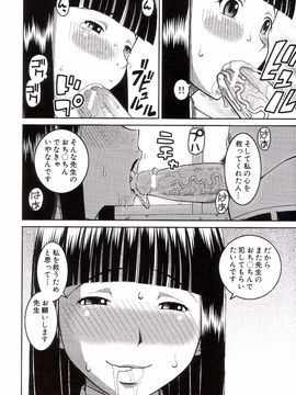 [樺島あきら] 露出狂変態白書_0079