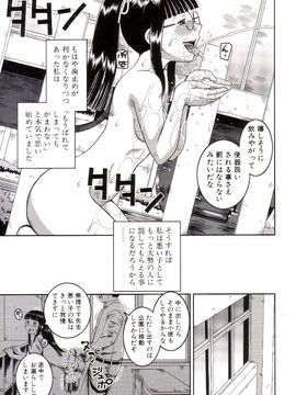 [樺島あきら] 露出狂変態白書_0066