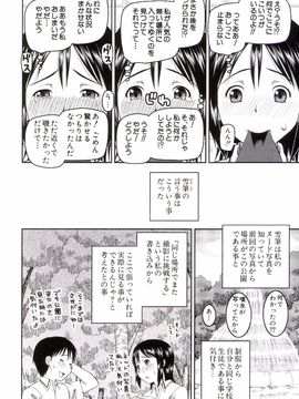 [樺島あきら] 露出狂変態白書_0167