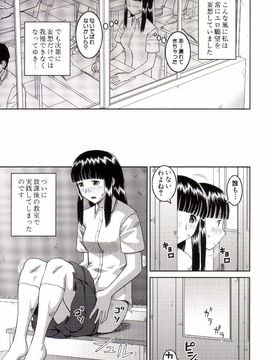 [樺島あきら] 露出狂変態白書_0010