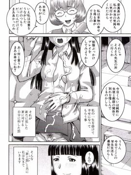 [樺島あきら] 露出狂変態白書_0097