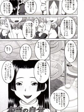 [樺島あきら] 露出狂変態白書_0220