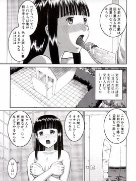 [樺島あきら] 露出狂変態白書_0040