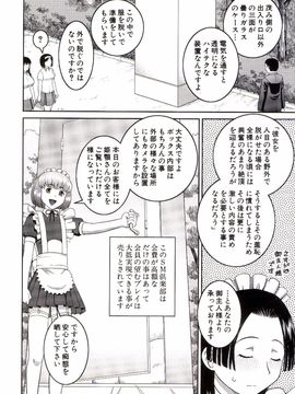 [樺島あきら] 露出狂変態白書_0223