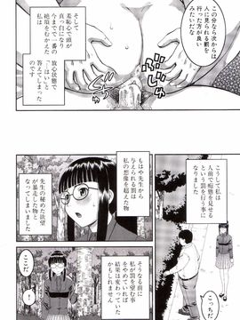 [樺島あきら] 露出狂変態白書_0055