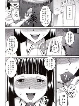 [樺島あきら] 露出狂変態白書_0025