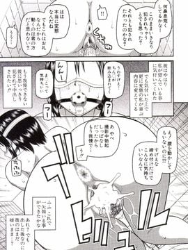 [樺島あきら] 露出狂変態白書_0186