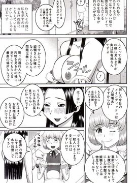 [樺島あきら] 露出狂変態白書_0224