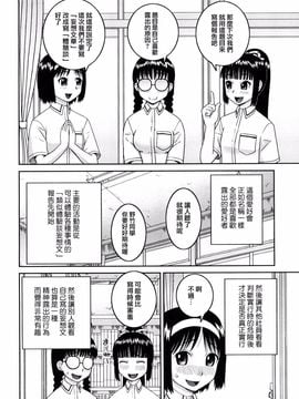 [樺島あきら] 文科系露出愛好会 [中国翻訳]_0038