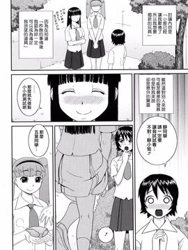 [樺島あきら] 文科系露出愛好会 [中国翻訳]_0136